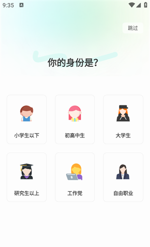 嗨皮单词