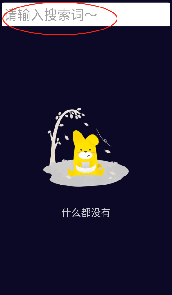 子腾听听