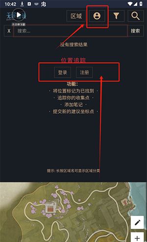 无限暖暖互动地图工具下载-无限暖暖互动地图工具汇总下载完整版v1.0