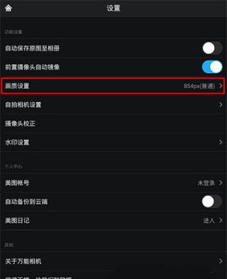 万能相机