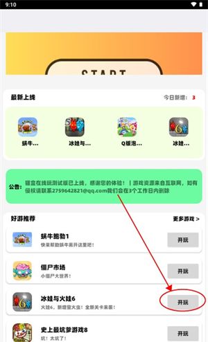 猫盒小游戏