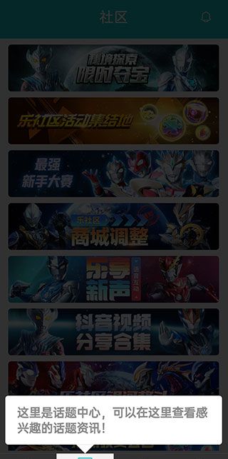 乐社区