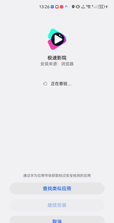 极速影院