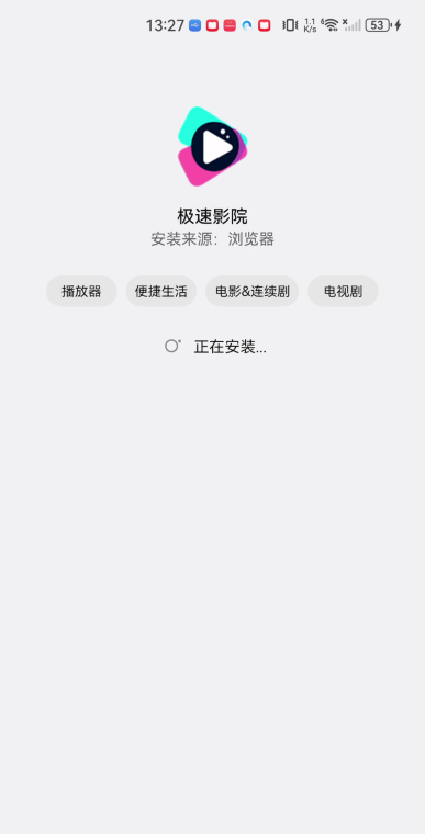 极速影院