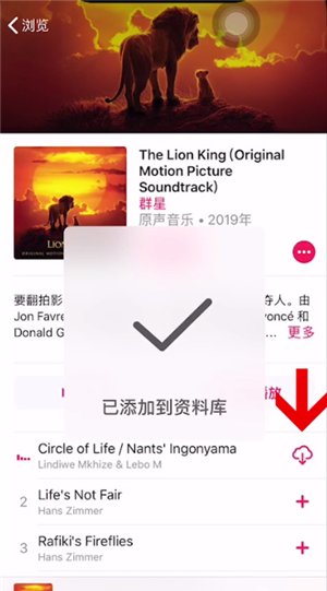 苹果音乐