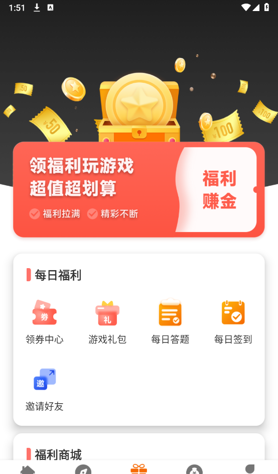 DWW游戏盒子