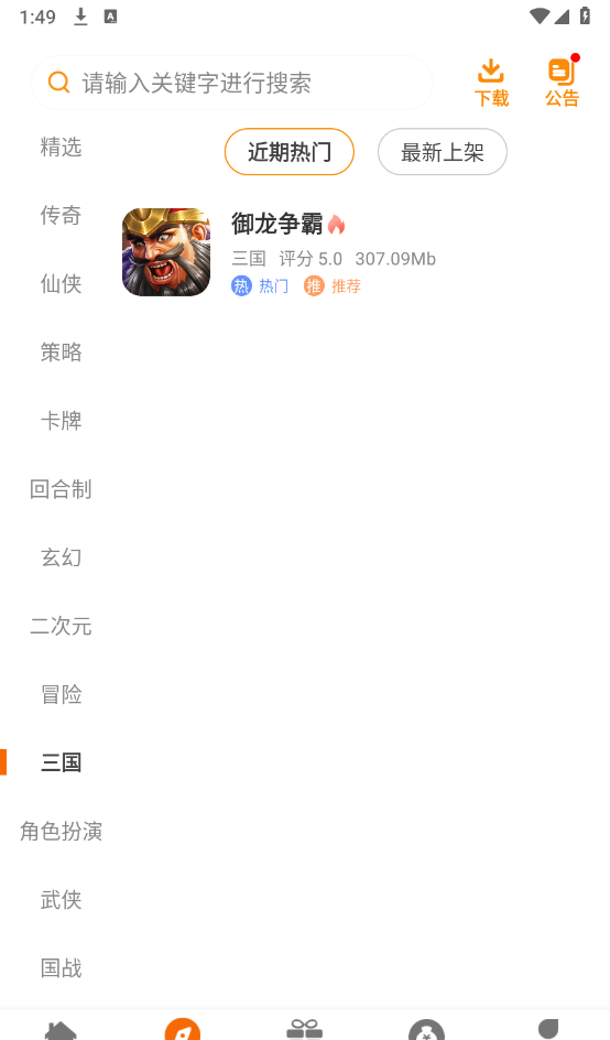 DWW游戏盒子