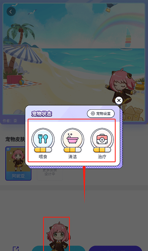 互动桌面宠物