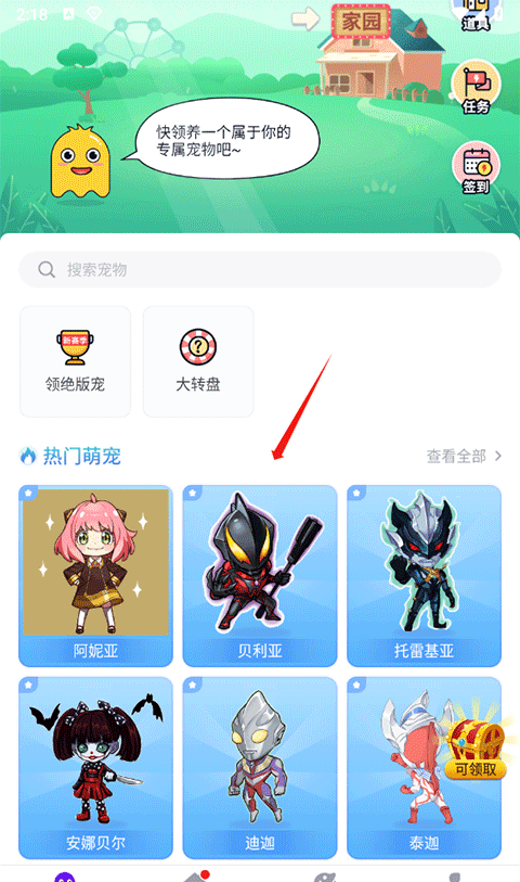 互动桌面宠物