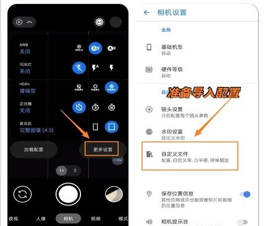 谷歌相机app官方下载 谷歌相机