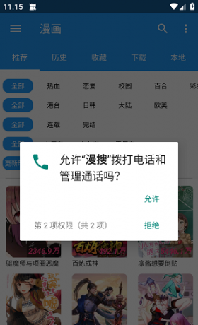 漫搜