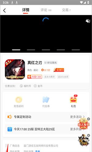 硬核手游