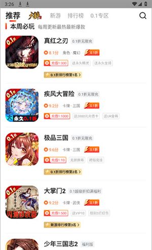 硬核手游