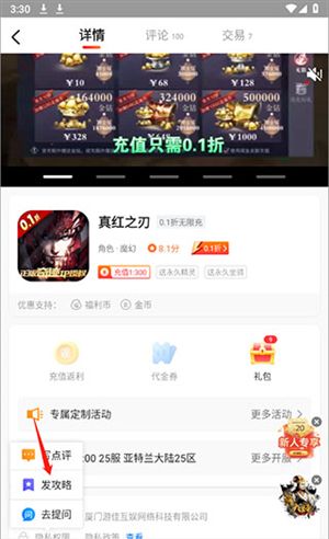 硬核手游
