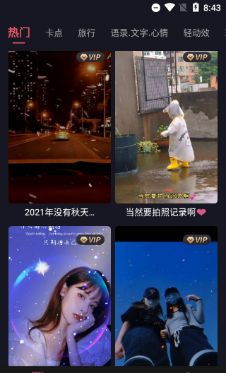 剪影正版