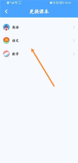 英语同步学