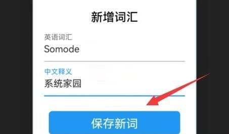 List背单词本