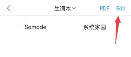 List背单词本