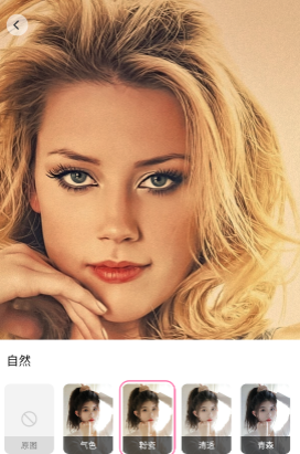 秀美特效