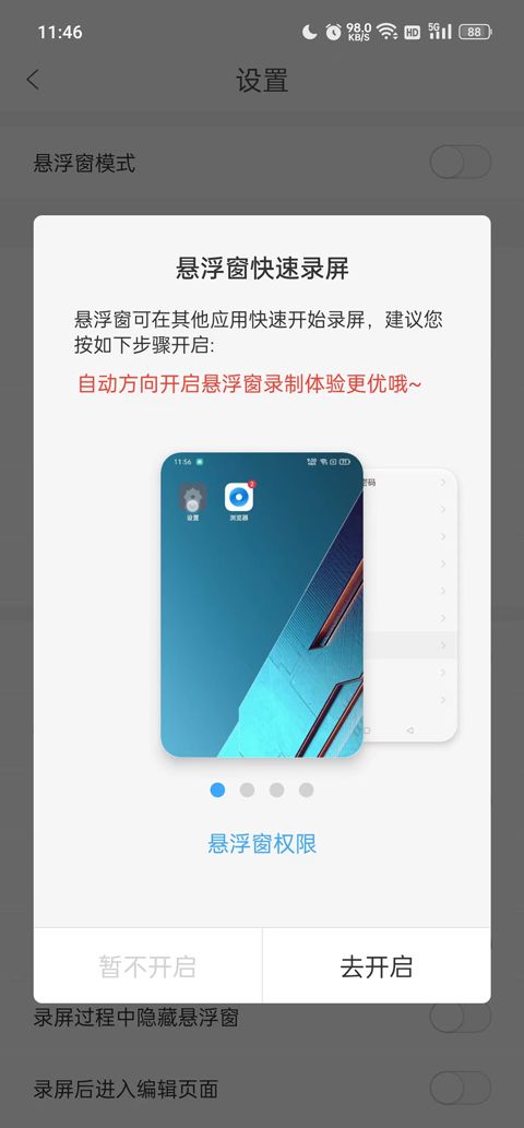 录屏大师