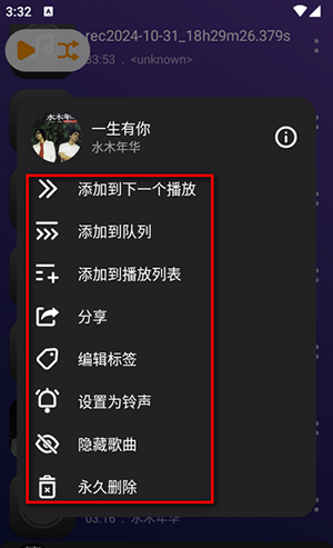 MusicPlayer