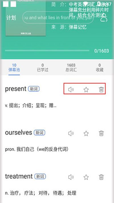 弹幕记忆