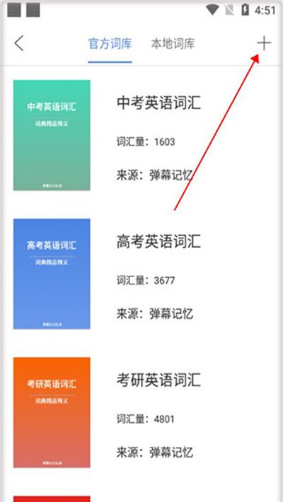 弹幕记忆