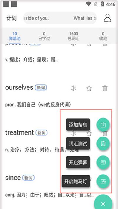 弹幕记忆