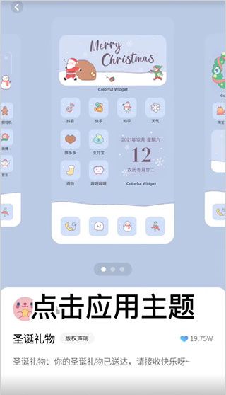 Colorful Widget