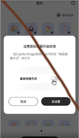 Colorful Widget