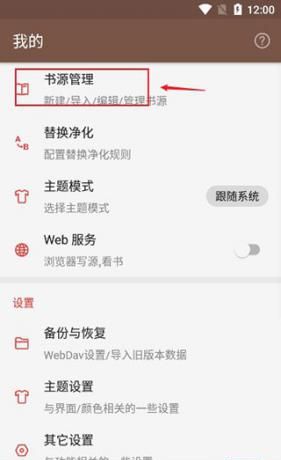 阅读app安装包
