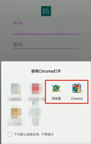 ehviewer绿色版