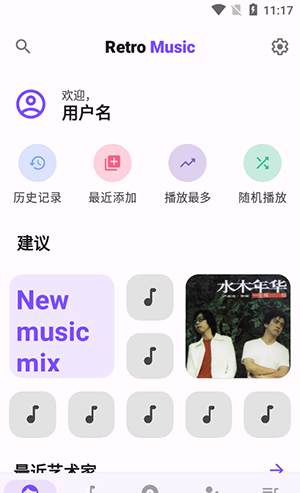 Retro Music