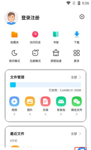 360浏览器