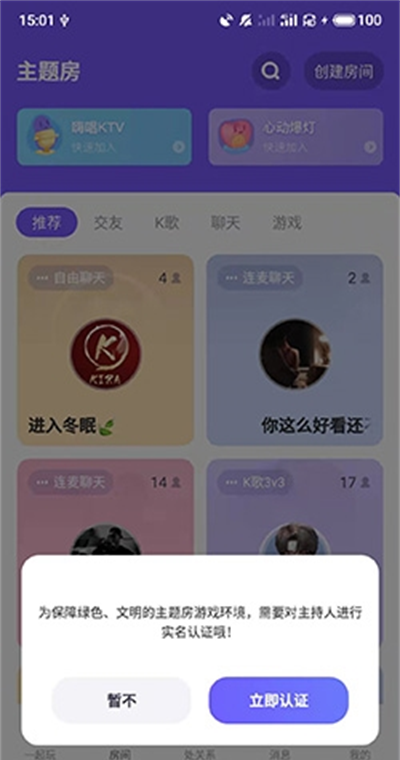 撕歌