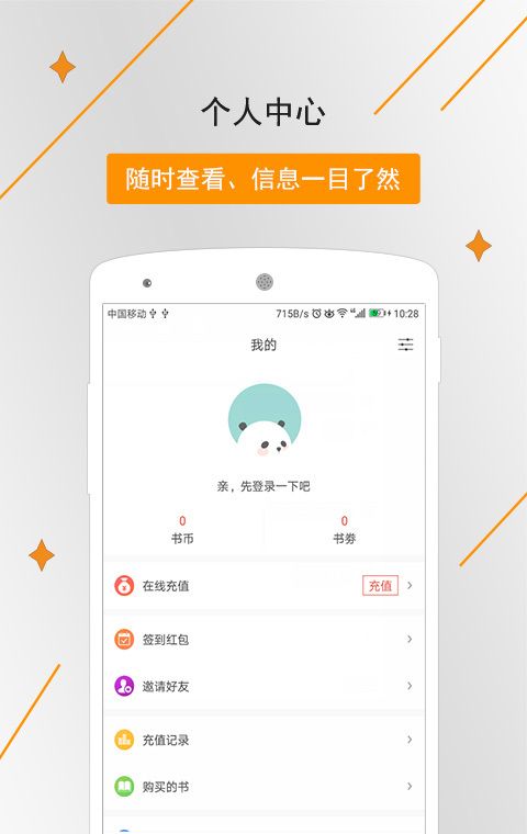 支持离线下载
