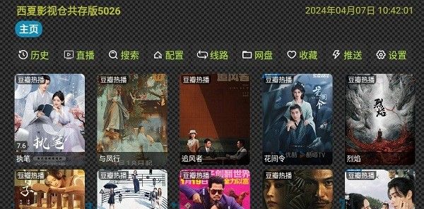 软件拥有海量的影视i资源