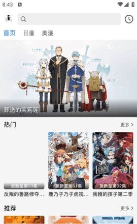 动漫分类十分详细