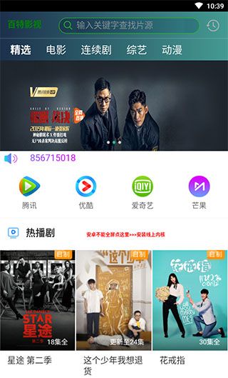 影视分类十分详细