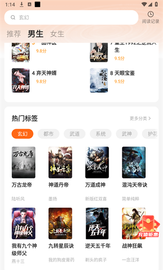 功能强大无比