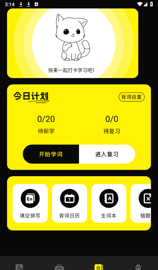 零克查词