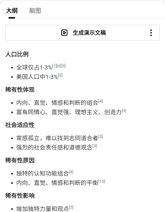 秘塔ai搜索