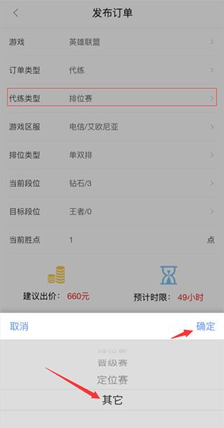 代练通