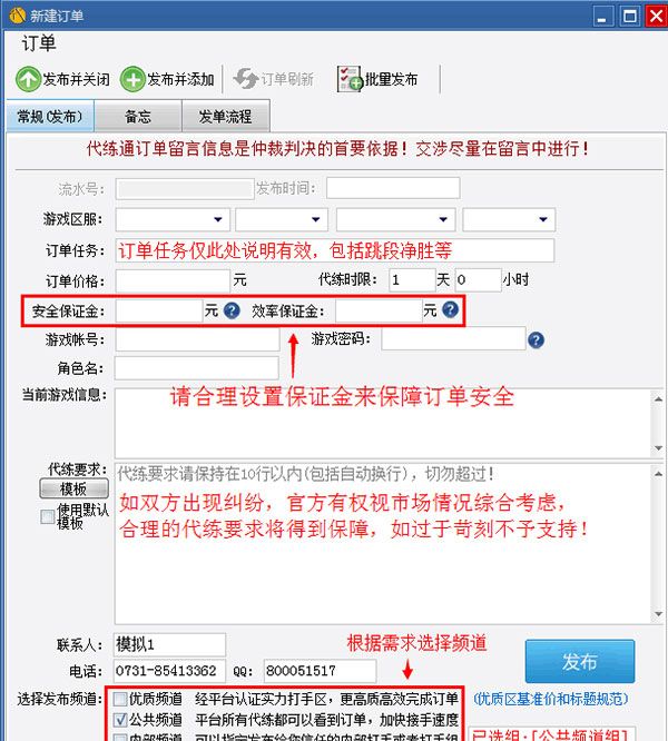 代练通