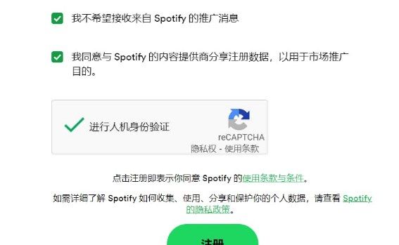 Spotify