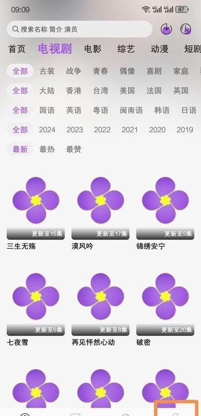 紫金草视频新手教程后