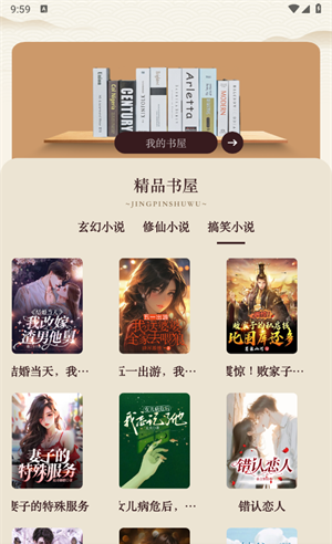sf轻阅读器