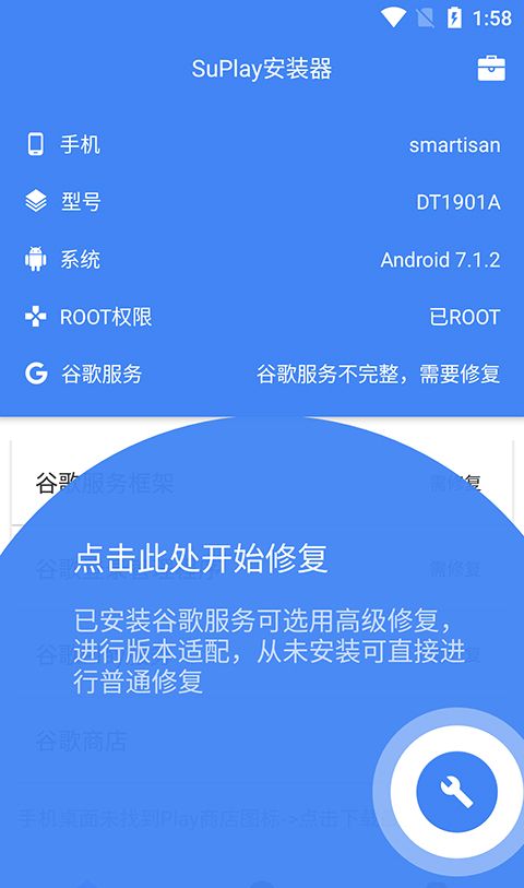 su谷歌安装器下载安卓最新版-Su谷歌安装器免root下载app最新版