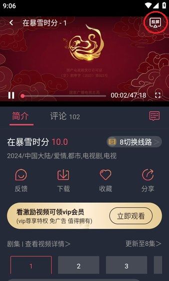 豚豚剧