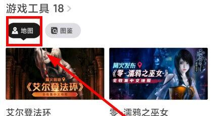 篝火营地